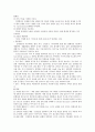 간경변(간경화) 케이스 스터디 10페이지