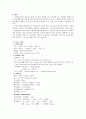 간경변(간경화) 케이스 스터디 12페이지