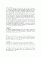 아동간호학 - 주요 질병 정리 2페이지