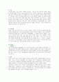 아동간호학 - 주요 질병 정리 8페이지