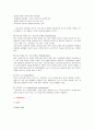 자궁근종 케이스 스터디 3페이지