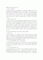  인공호흡기 2페이지