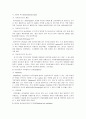  인공호흡기 4페이지