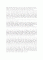고대 그리스 철학  4페이지