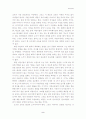 독후감] 루소의 에밀을 읽고... 2페이지