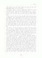 독후감] 루소의 에밀을 읽고... 6페이지
