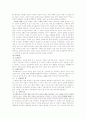 페스탈로치 (Johann Heinrich pestalozzi) 3페이지