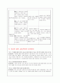 사회복지 종합평가서 최종평가 7페이지