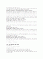 교육 방송 2페이지