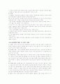 교육 방송 4페이지
