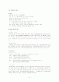 두류의 가공 16페이지