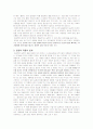 임길택작품론 4페이지