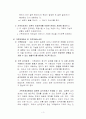 체계로서의 가족 3페이지
