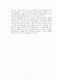 체계로서의 가족 6페이지