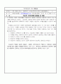 혁신적 가족치료에 영향을 준 이론 4페이지