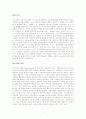 TLC[thin-layer chromatography]얇은막 크로마토그래피 2페이지