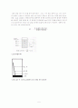 TLC[thin-layer chromatography]얇은막 크로마토그래피 6페이지