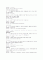 임상검사의 이론 3페이지