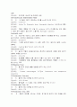 임상검사의 이론 4페이지