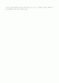 미학 오디세이를 읽고 9페이지