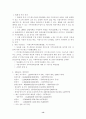 푸드뱅크 전달체계와 행정과제 13페이지