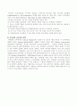 유아교육과정의 개념과 정책방향 11페이지