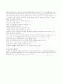 유아교육과정의 개념과 정책방향 14페이지