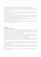 유아교육과정의 개념과 정책방향 22페이지