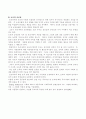 유아교육과정의 개념과 정책방향 23페이지