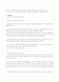 유아교육과정의 개념과 정책방향 34페이지