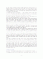 지적재산권을 이용한 자금조달 방법 9페이지
