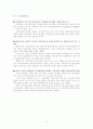 지적재산권을 이용한 자금조달 방법 13페이지