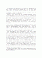 한미 FTA체결의 필요성과 문제점 및 발전방향 5페이지