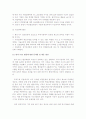 한미 FTA체결의 필요성과 문제점 및 발전방향 26페이지