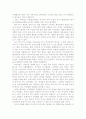 한미 FTA체결의 필요성과 문제점 및 발전방향 30페이지