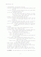 중1 기술,가정 (Ⅴ. 컴퓨터와 정보 처리) - 내용 정리(가정과 수업) 2페이지