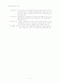 중1 기술,가정 (Ⅴ. 컴퓨터와 정보 처리) - 내용 정리(가정과 수업) 9페이지