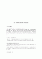 기초노령연금법 3페이지