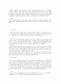 디지털 청소년 복지 요약 12페이지