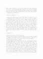 민사소송법상 중복제소의 금지에 대하여 3페이지