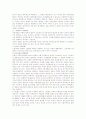 민사소송법상 중복제소의 금지에 대하여 4페이지