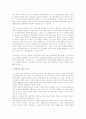 소제기에 대한 법원의 조치와 피고의 응소 4페이지