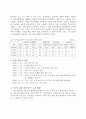 미국의 철강 세이프가드 조치에 대한 분쟁해결 사례 2페이지