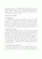 미국의 철강 세이프가드 조치에 대한 분쟁해결 사례 4페이지