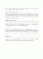 미국의 철강 세이프가드 조치에 대한 분쟁해결 사례 7페이지