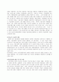 미국의 철강 세이프가드 조치에 대한 분쟁해결 사례 9페이지