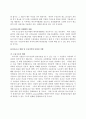 미국의 철강 세이프가드 조치에 대한 분쟁해결 사례 10페이지