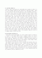 미국의 철강 세이프가드 조치에 대한 분쟁해결 사례 11페이지