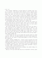 미국의 철강 세이프가드 조치에 대한 분쟁해결 사례 12페이지