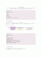 c언어에서의 상수와 변수 2페이지